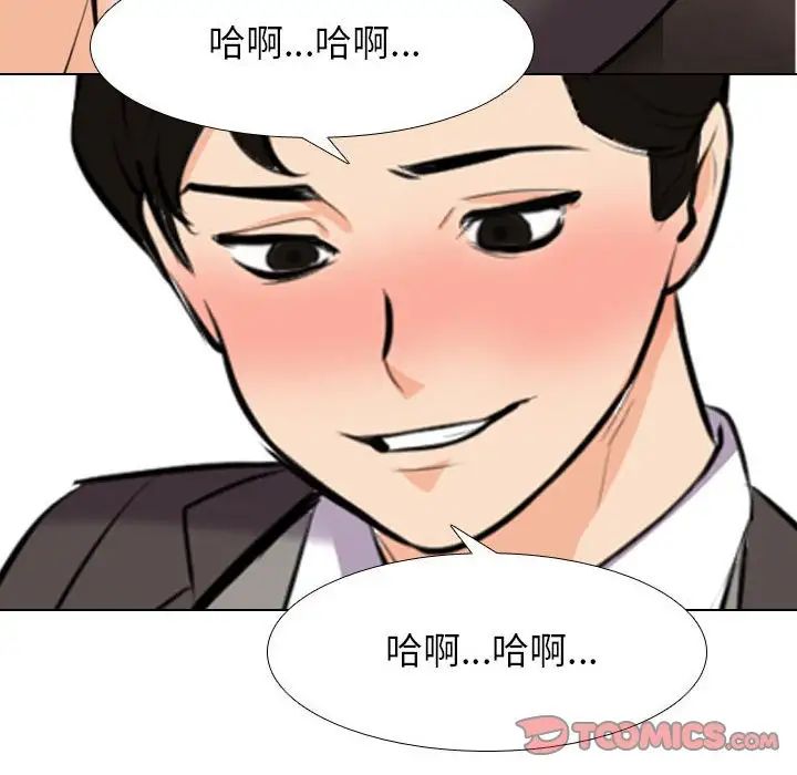 《同事换换爱》漫画最新章节第137话免费下拉式在线观看章节第【98】张图片