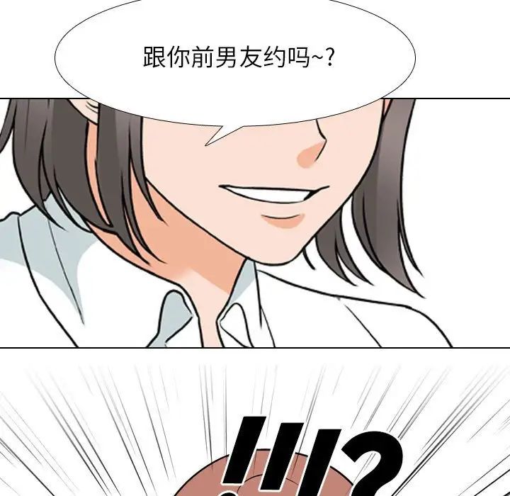 《同事换换爱》漫画最新章节第137话免费下拉式在线观看章节第【43】张图片