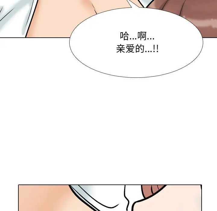 《同事换换爱》漫画最新章节第137话免费下拉式在线观看章节第【77】张图片