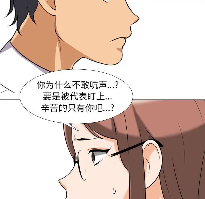 《同事换换爱》漫画最新章节第138话免费下拉式在线观看章节第【35】张图片