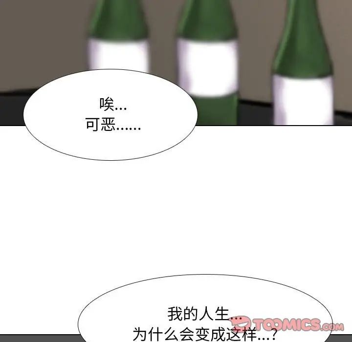 《同事换换爱》漫画最新章节第138话免费下拉式在线观看章节第【78】张图片