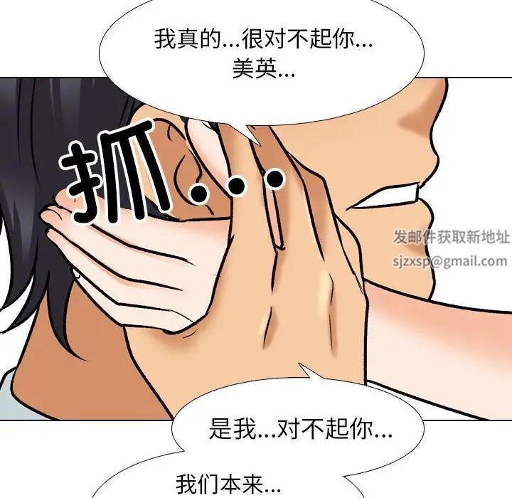 《同事换换爱》漫画最新章节第138话免费下拉式在线观看章节第【91】张图片