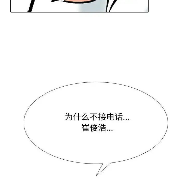 《同事换换爱》漫画最新章节第138话免费下拉式在线观看章节第【119】张图片