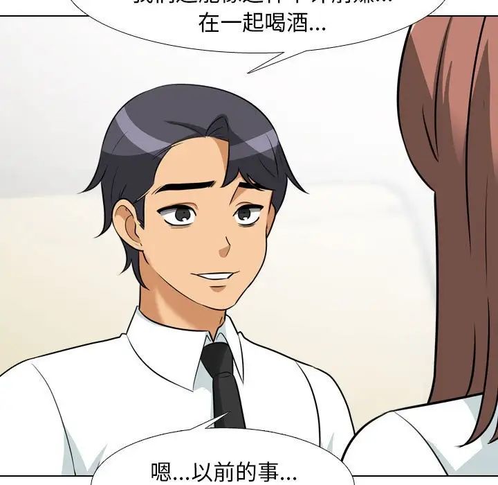 《同事换换爱》漫画最新章节第138话免费下拉式在线观看章节第【31】张图片