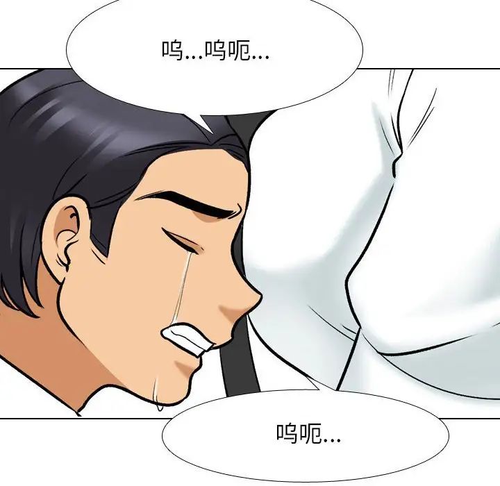 《同事换换爱》漫画最新章节第138话免费下拉式在线观看章节第【95】张图片