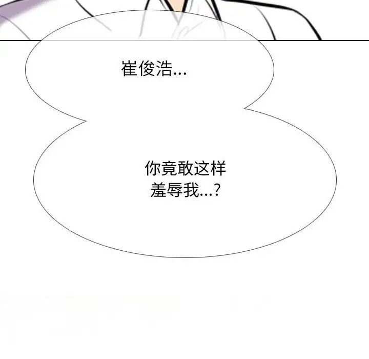 《同事换换爱》漫画最新章节第138话免费下拉式在线观看章节第【10】张图片