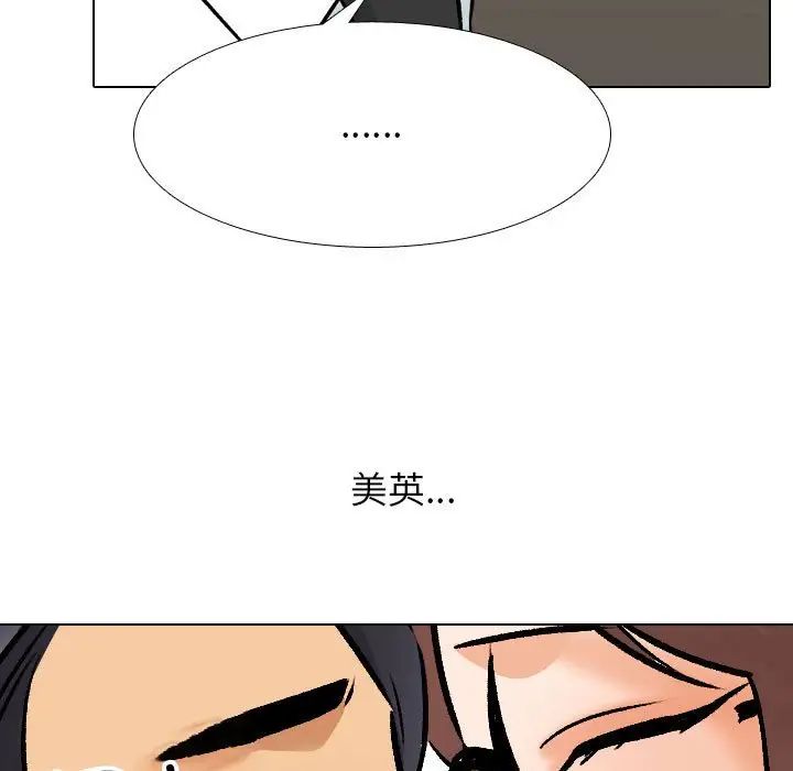 《同事换换爱》漫画最新章节第138话免费下拉式在线观看章节第【106】张图片