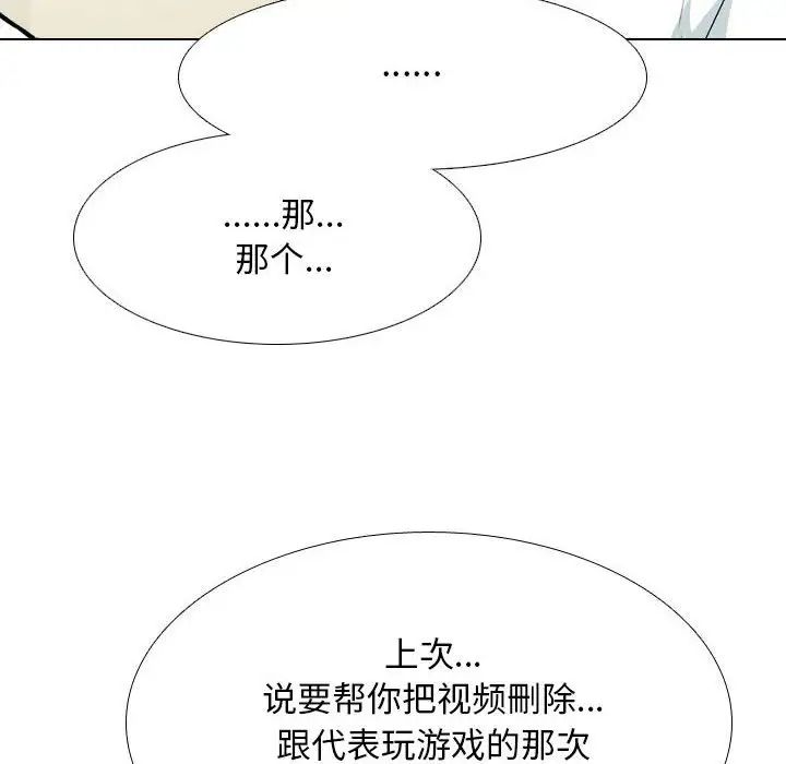 《同事换换爱》漫画最新章节第138话免费下拉式在线观看章节第【40】张图片