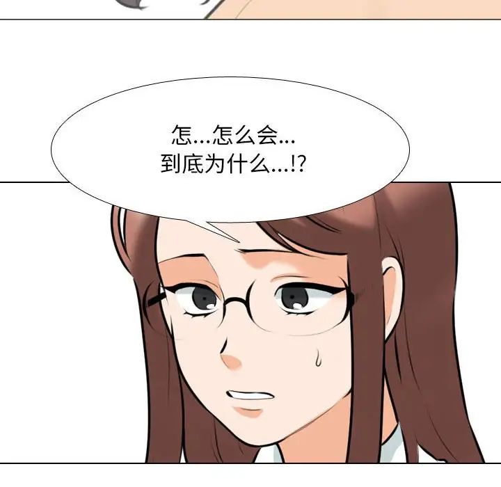 《同事换换爱》漫画最新章节第138话免费下拉式在线观看章节第【44】张图片