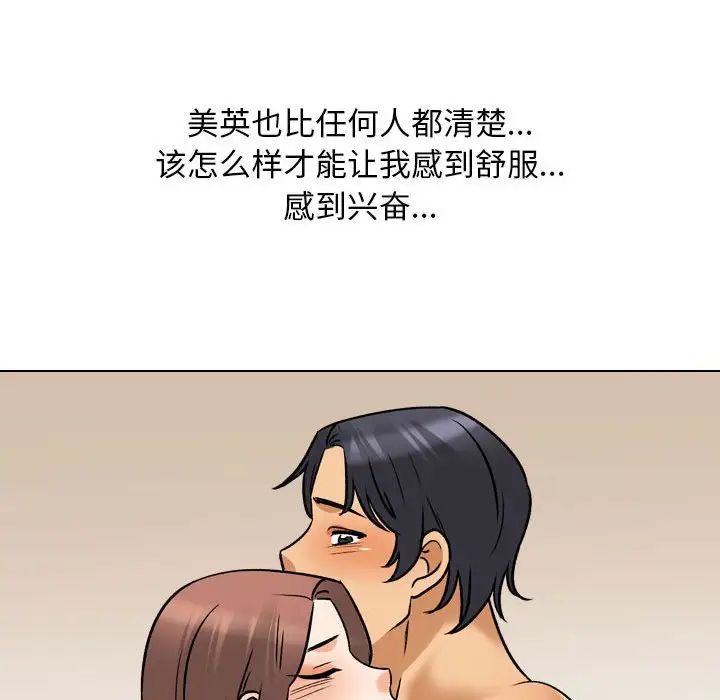 《同事换换爱》漫画最新章节第139话免费下拉式在线观看章节第【35】张图片