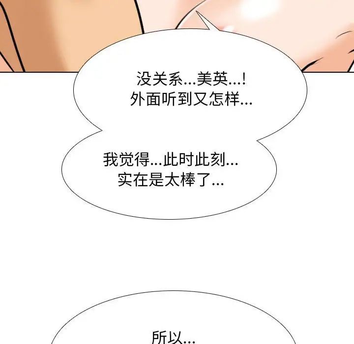 《同事换换爱》漫画最新章节第139话免费下拉式在线观看章节第【69】张图片