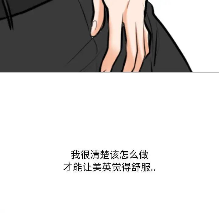 《同事换换爱》漫画最新章节第139话免费下拉式在线观看章节第【31】张图片