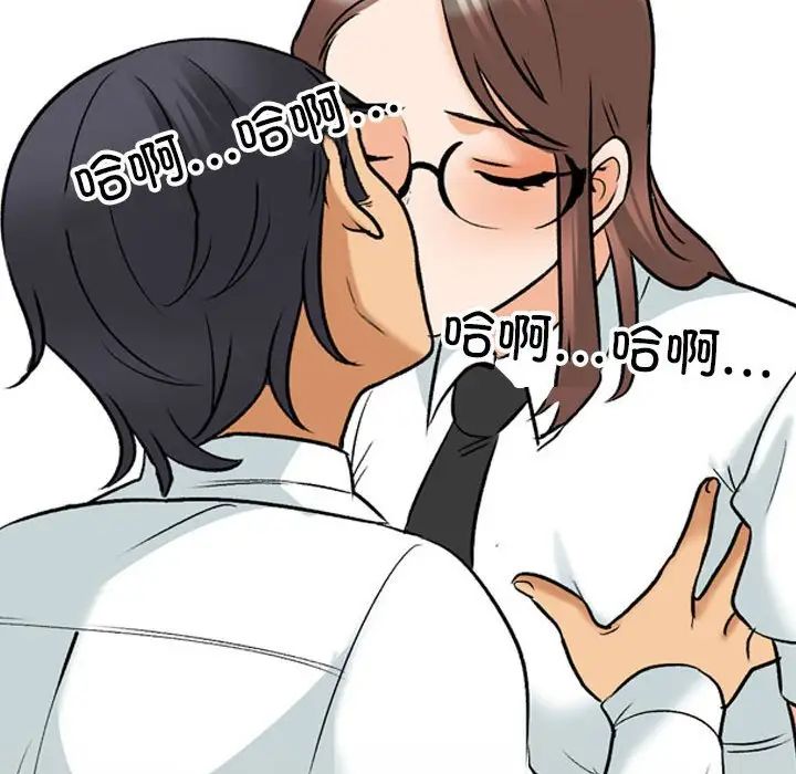 《同事换换爱》漫画最新章节第139话免费下拉式在线观看章节第【19】张图片