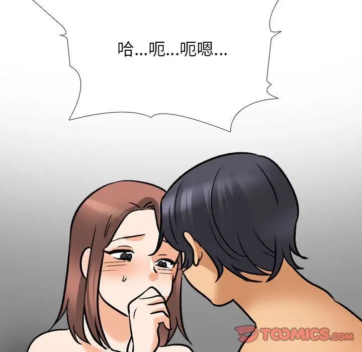 《同事换换爱》漫画最新章节第139话免费下拉式在线观看章节第【58】张图片