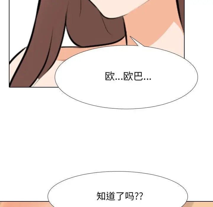 《同事换换爱》漫画最新章节第139话免费下拉式在线观看章节第【71】张图片