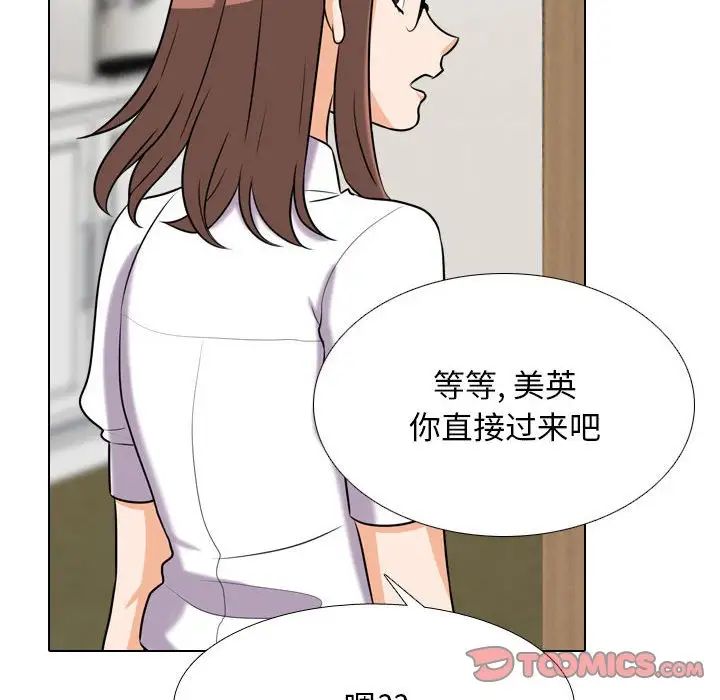 《同事换换爱》漫画最新章节第140话免费下拉式在线观看章节第【99】张图片