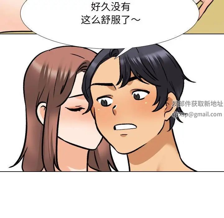 《同事换换爱》漫画最新章节第140话免费下拉式在线观看章节第【44】张图片