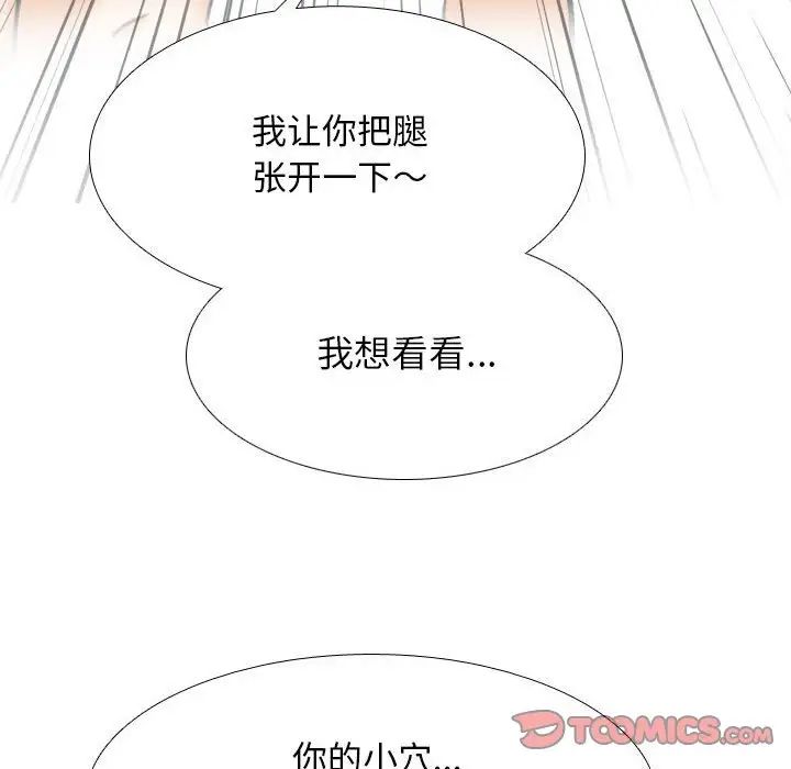 《同事换换爱》漫画最新章节第140话免费下拉式在线观看章节第【123】张图片