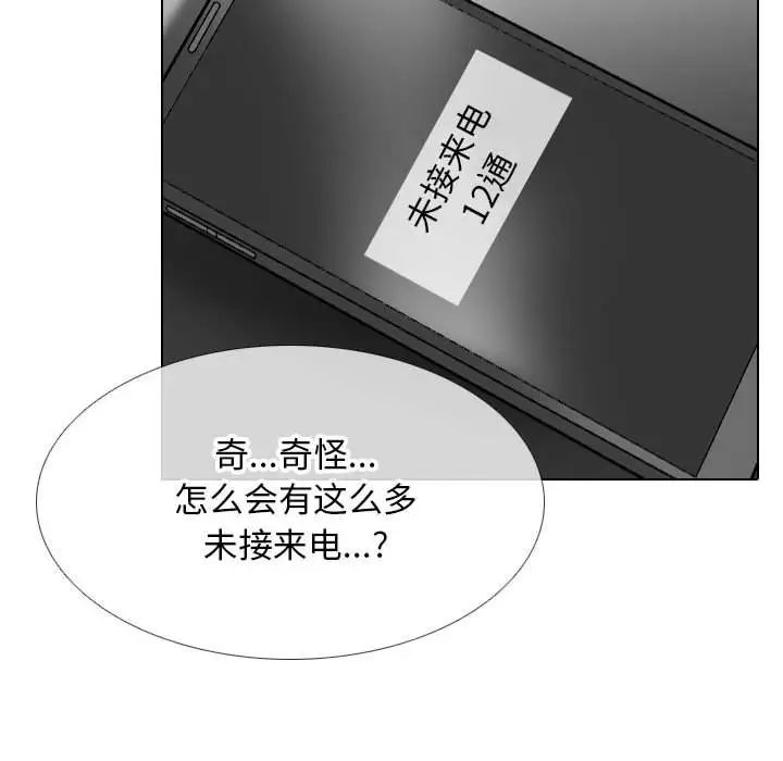 《同事换换爱》漫画最新章节第140话免费下拉式在线观看章节第【31】张图片