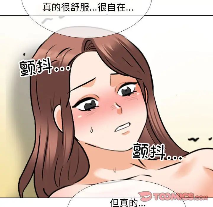 《同事换换爱》漫画最新章节第140话免费下拉式在线观看章节第【24】张图片