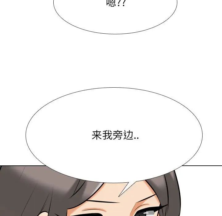 《同事换换爱》漫画最新章节第140话免费下拉式在线观看章节第【100】张图片