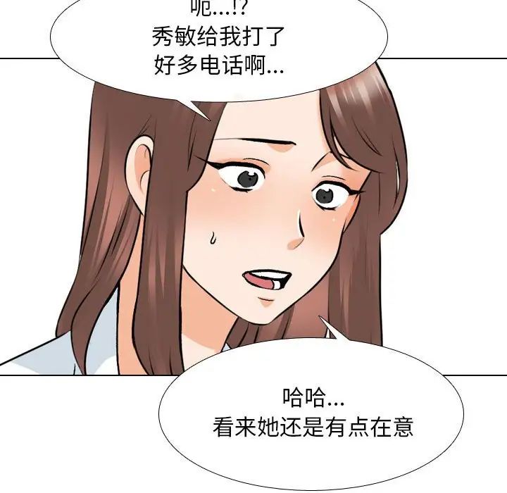 《同事换换爱》漫画最新章节第140话免费下拉式在线观看章节第【55】张图片