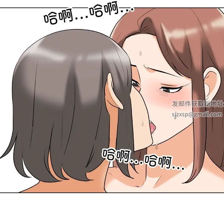 《同事换换爱》漫画最新章节第140话免费下拉式在线观看章节第【118】张图片