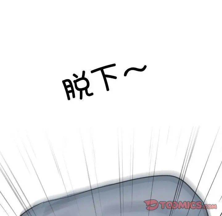 《同事换换爱》漫画最新章节第140话免费下拉式在线观看章节第【108】张图片