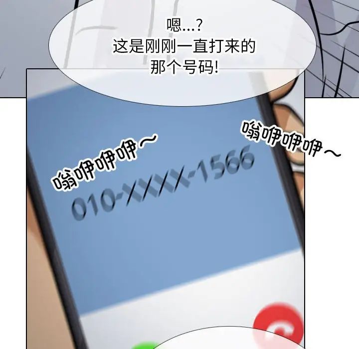 《同事换换爱》漫画最新章节第140话免费下拉式在线观看章节第【77】张图片