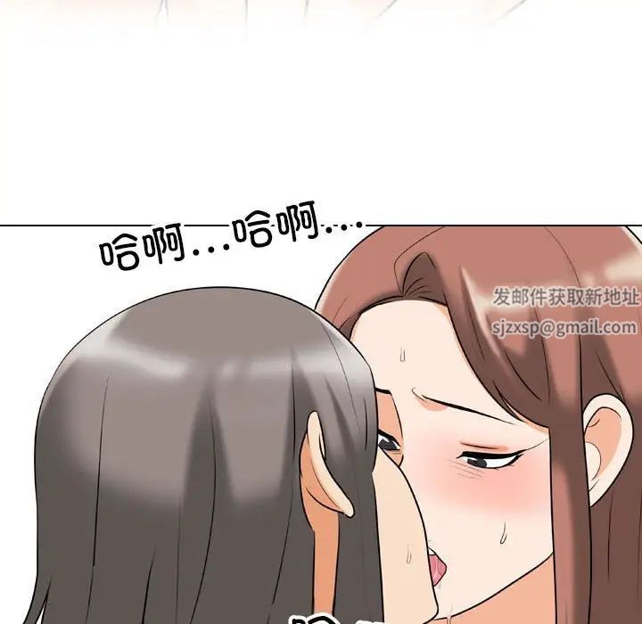 《同事换换爱》漫画最新章节第141话免费下拉式在线观看章节第【5】张图片