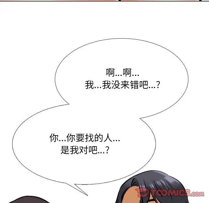 《同事换换爱》漫画最新章节第141话免费下拉式在线观看章节第【104】张图片