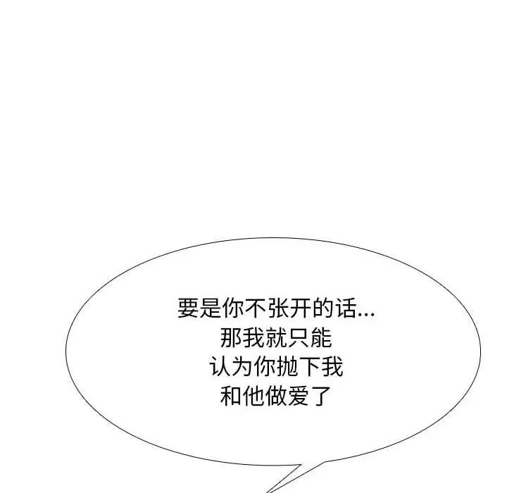 《同事换换爱》漫画最新章节第141话免费下拉式在线观看章节第【24】张图片