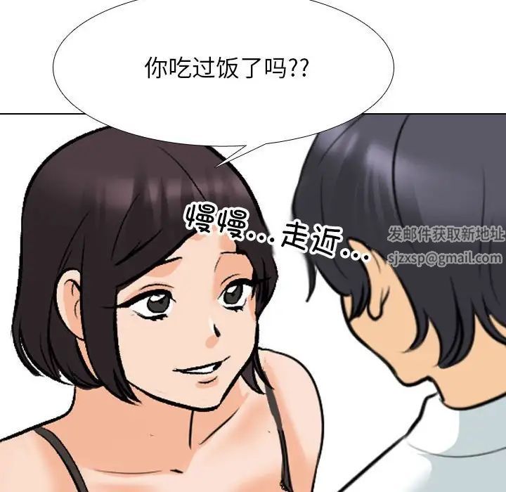 《同事换换爱》漫画最新章节第141话免费下拉式在线观看章节第【107】张图片