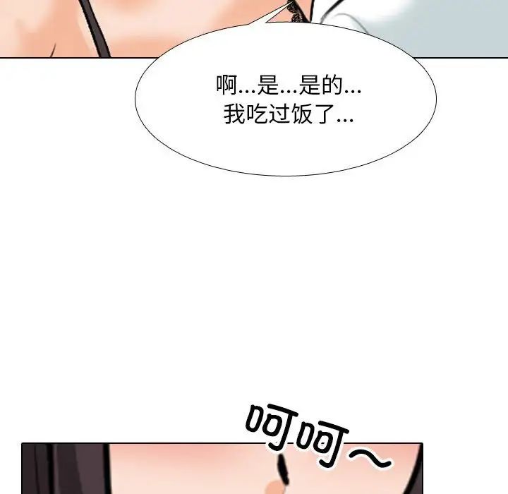 《同事换换爱》漫画最新章节第141话免费下拉式在线观看章节第【108】张图片