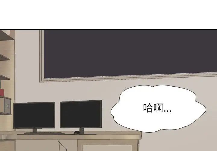 《同事换换爱》漫画最新章节第141话免费下拉式在线观看章节第【1】张图片