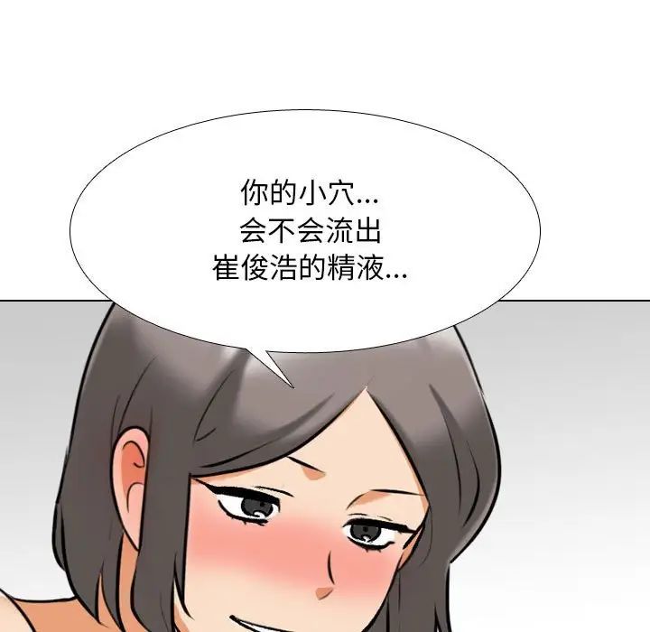 《同事换换爱》漫画最新章节第141话免费下拉式在线观看章节第【11】张图片