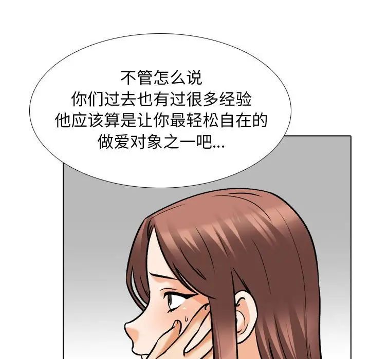 《同事换换爱》漫画最新章节第141话免费下拉式在线观看章节第【21】张图片