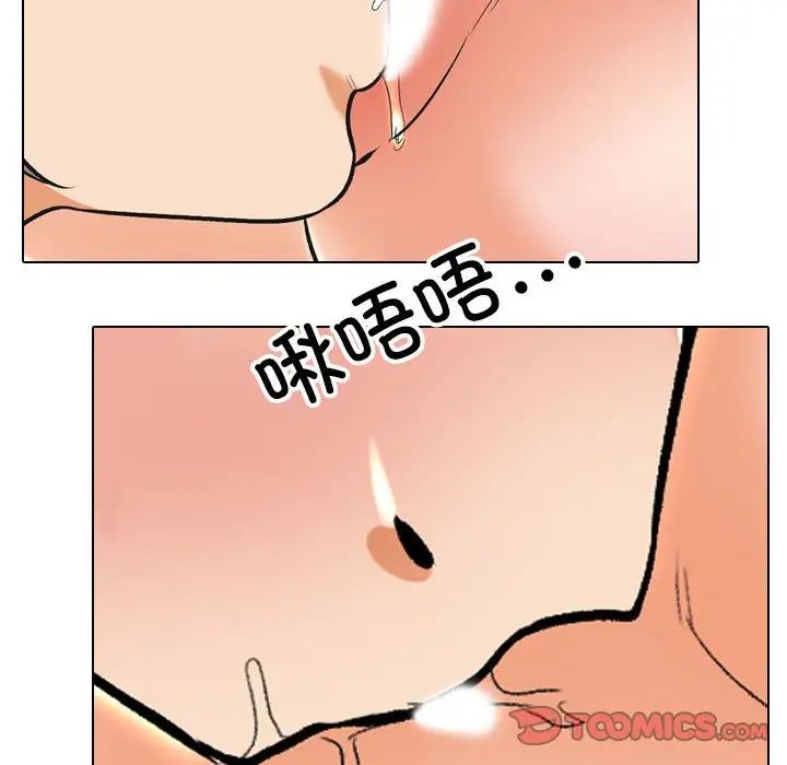 《同事换换爱》漫画最新章节第141话免费下拉式在线观看章节第【68】张图片