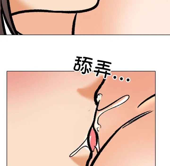 《同事换换爱》漫画最新章节第141话免费下拉式在线观看章节第【59】张图片