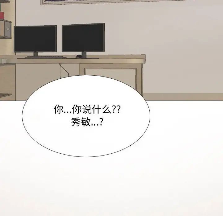 《同事换换爱》漫画最新章节第141话免费下拉式在线观看章节第【16】张图片