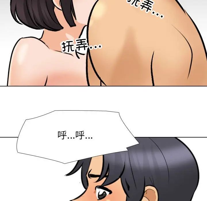 《同事换换爱》漫画最新章节第142话免费下拉式在线观看章节第【91】张图片