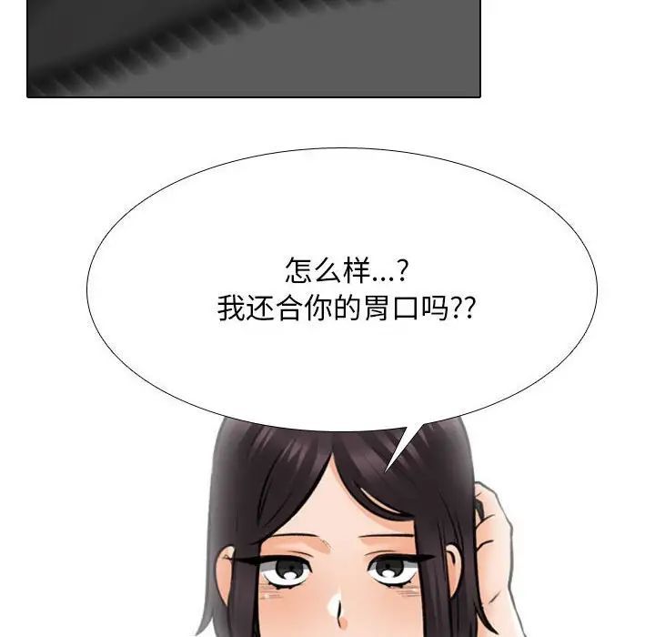 《同事换换爱》漫画最新章节第142话免费下拉式在线观看章节第【40】张图片