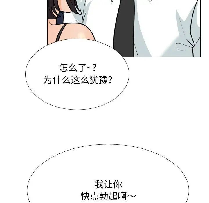 《同事换换爱》漫画最新章节第142话免费下拉式在线观看章节第【17】张图片