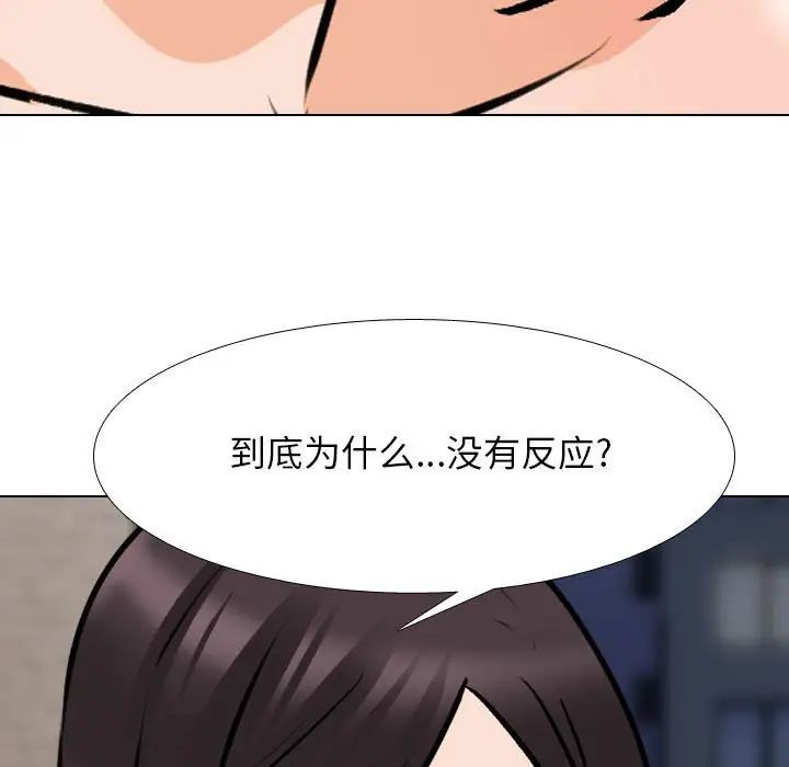 《同事换换爱》漫画最新章节第143话免费下拉式在线观看章节第【41】张图片