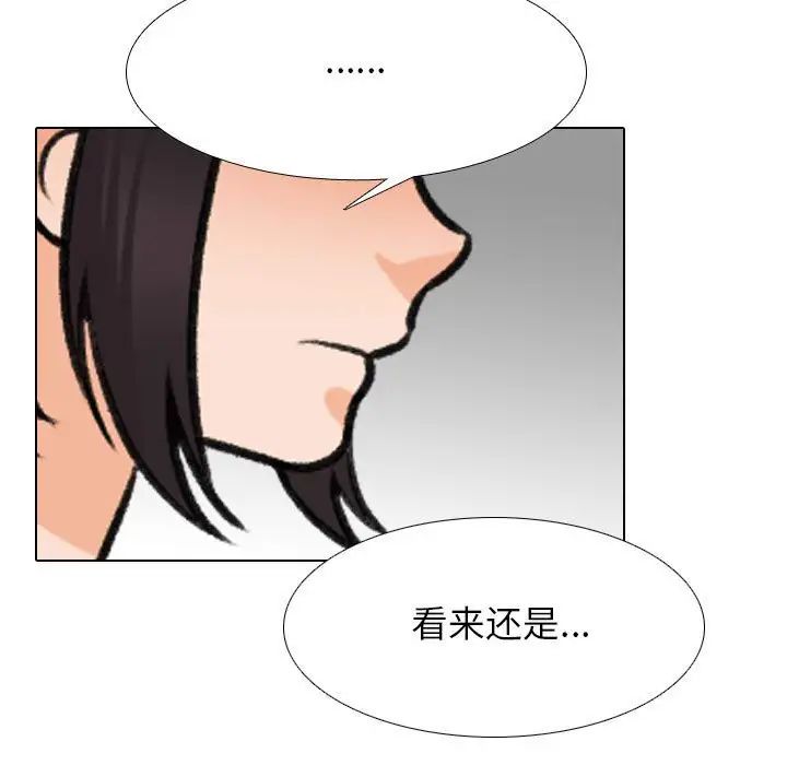 《同事换换爱》漫画最新章节第143话免费下拉式在线观看章节第【35】张图片