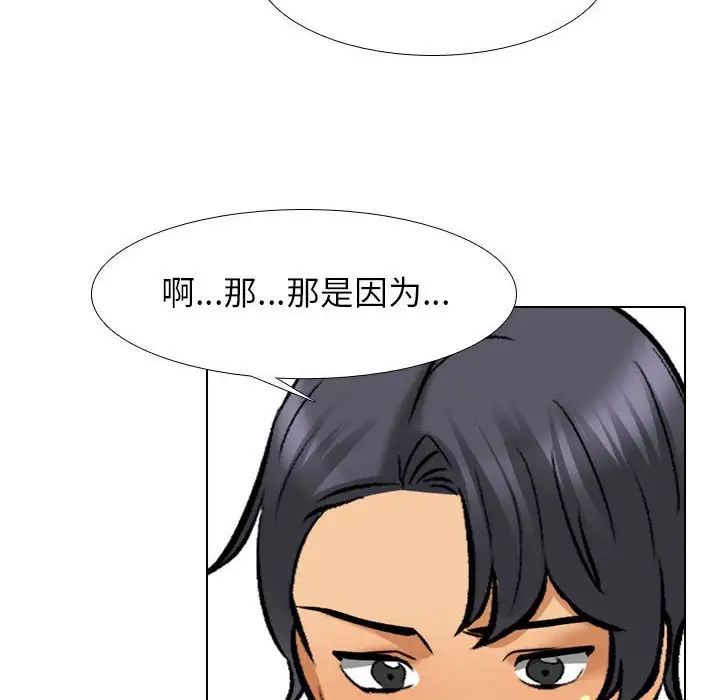 《同事换换爱》漫画最新章节第143话免费下拉式在线观看章节第【48】张图片