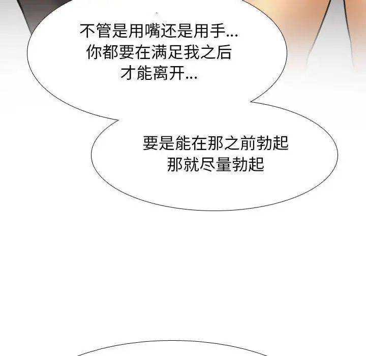 《同事换换爱》漫画最新章节第143话免费下拉式在线观看章节第【66】张图片