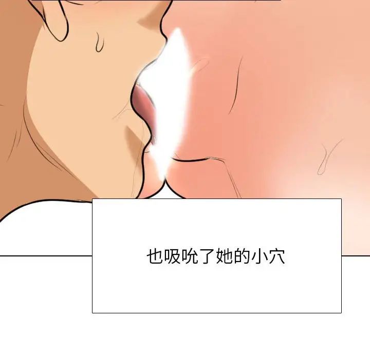 《同事换换爱》漫画最新章节第143话免费下拉式在线观看章节第【106】张图片