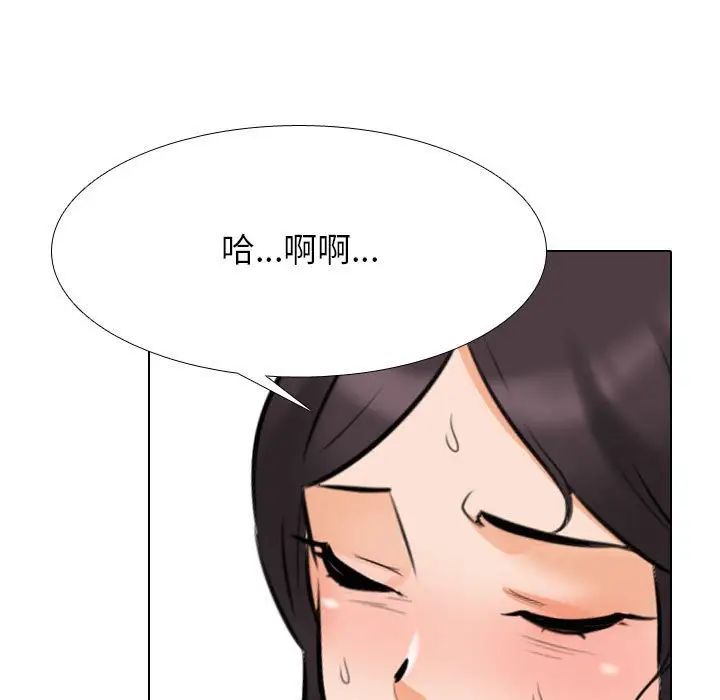 《同事换换爱》漫画最新章节第143话免费下拉式在线观看章节第【91】张图片