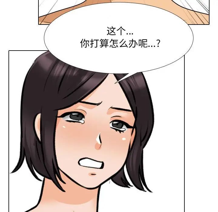 《同事换换爱》漫画最新章节第143话免费下拉式在线观看章节第【61】张图片